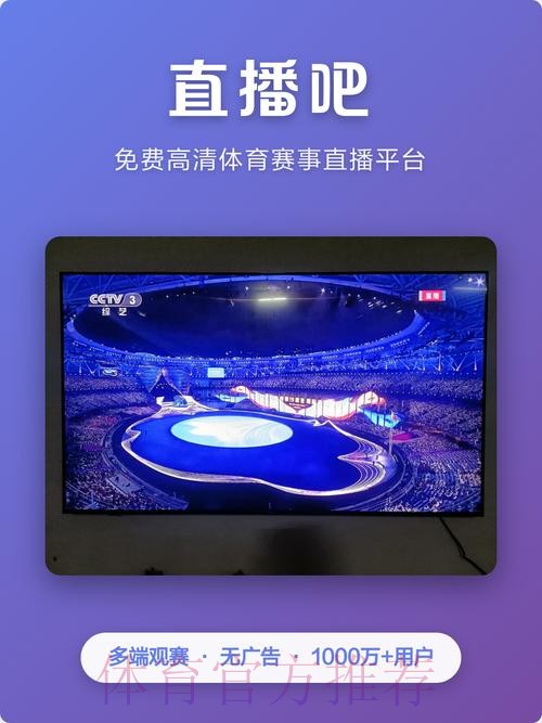 免费观看世界杯预选赛直播的最佳平台推荐