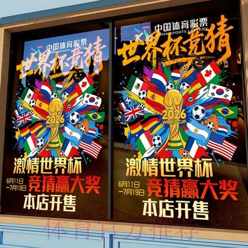 世界杯竞猜官网攻略详解